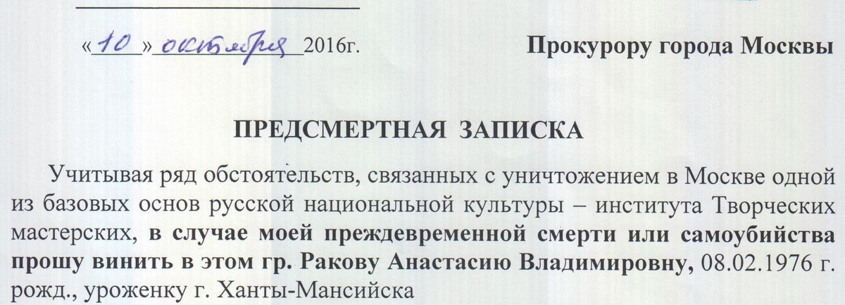 Наш со стариком Раковым документ о расхожденях во взглядах. Кстати, он написан не "в стол", а имеет регистрационныйи номер Московской городской прокуратуры.