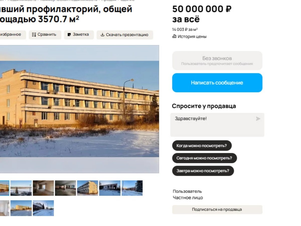    Профилакторий у реки в Челябинской области ищет нового владельца