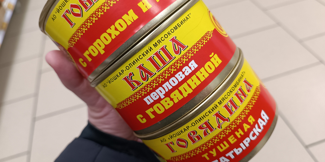 Купила 3 банки КОНСЕРВОВ - Каша перловая с говядиной, Говядину с горохом и луком и просто Говядину от Йошкар-Олинского Мясокомбината. Отзыв