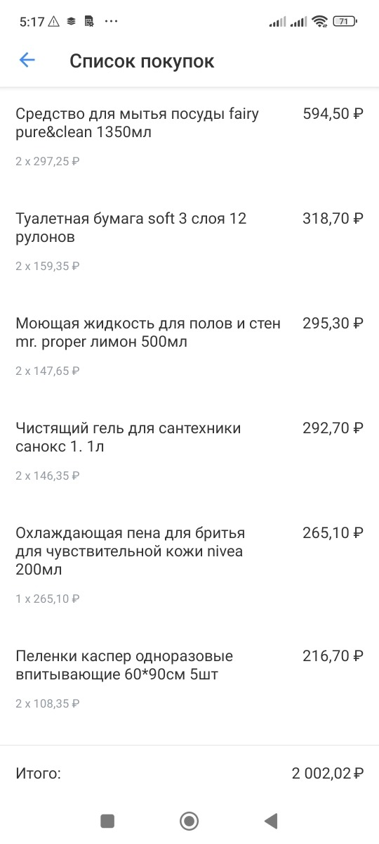 скриншот автора