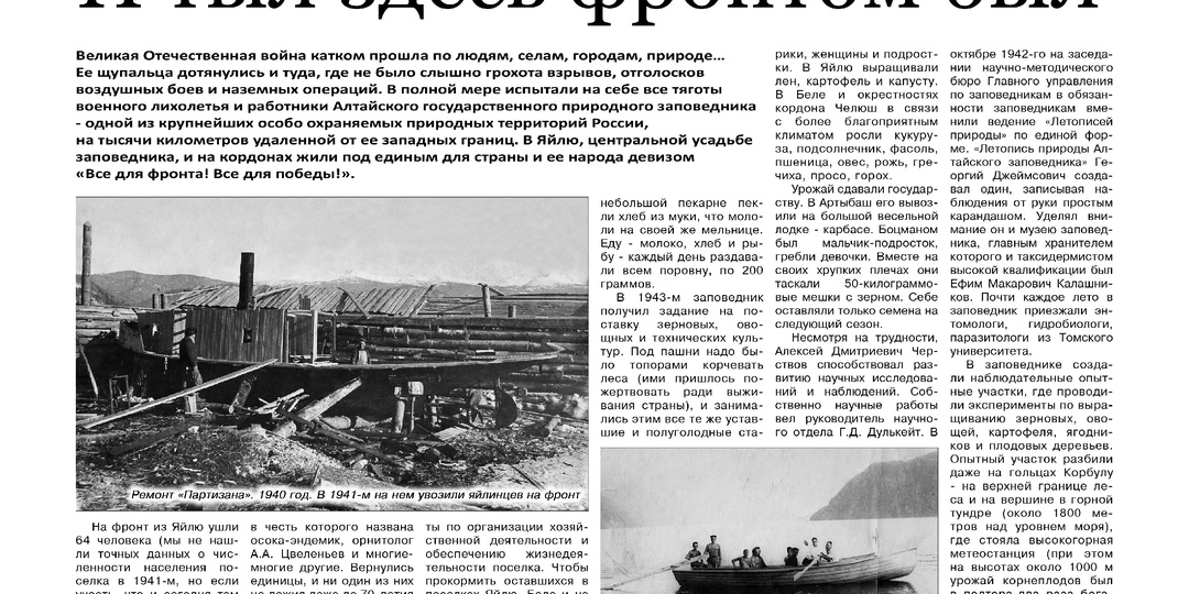 И тыл здесь фронтом был