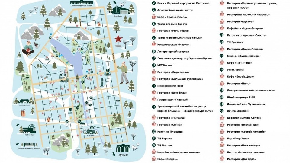 В Екатеринбурге появился новогодний маршрут