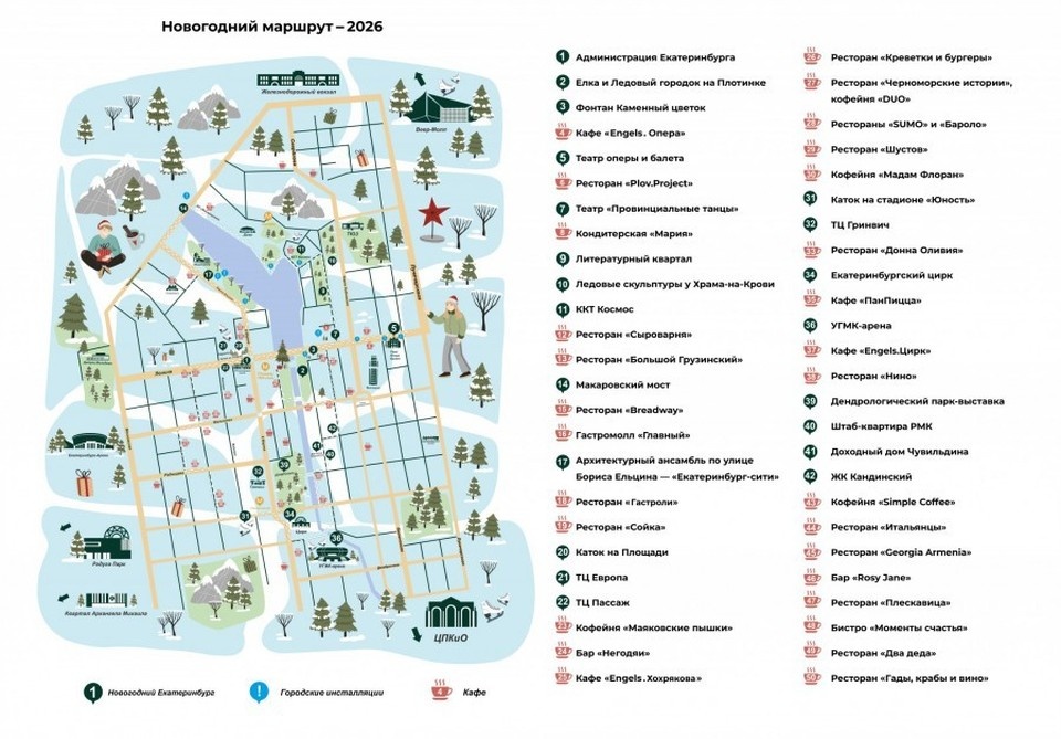    Горожанам и гостям города предлагают пройтись по 50-ти украшенным локациям. Фото: пресс-служба администрации Екатеринбурга.