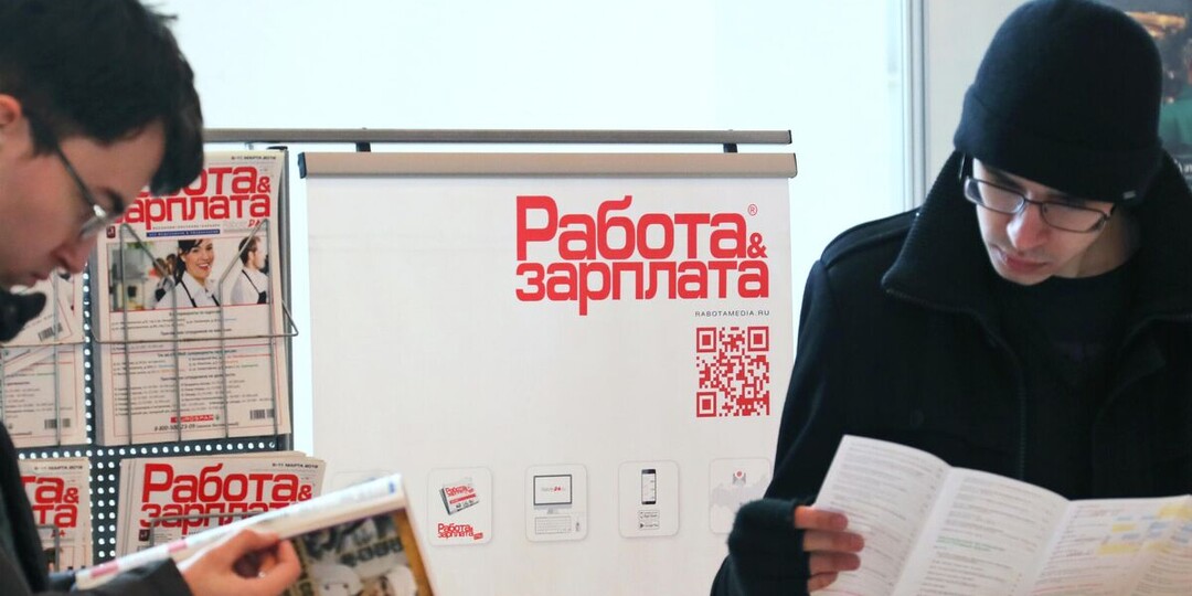 Число вакансий в РФ упало на 30% по сравнению с предыдущим годом