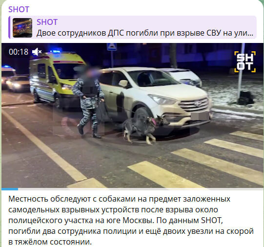    Скриншот: канал SHOT