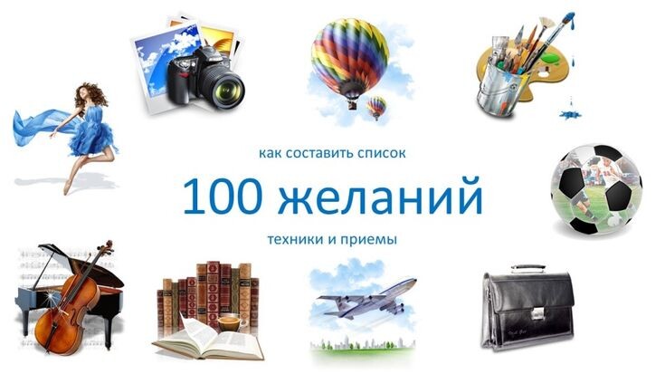 списки