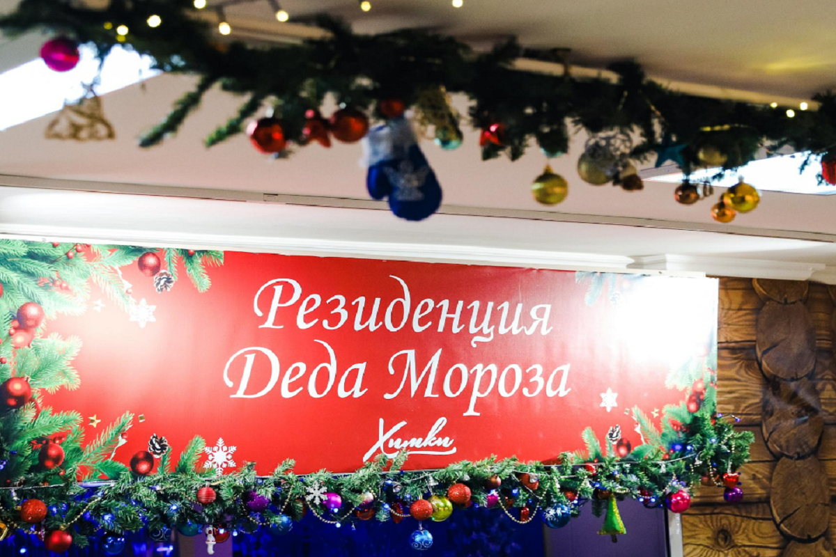    Фото: пресс-служба, источник: администрация г.о. Химки