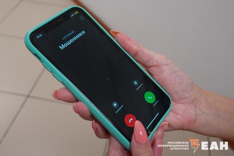    ЕАН. Экран телефона