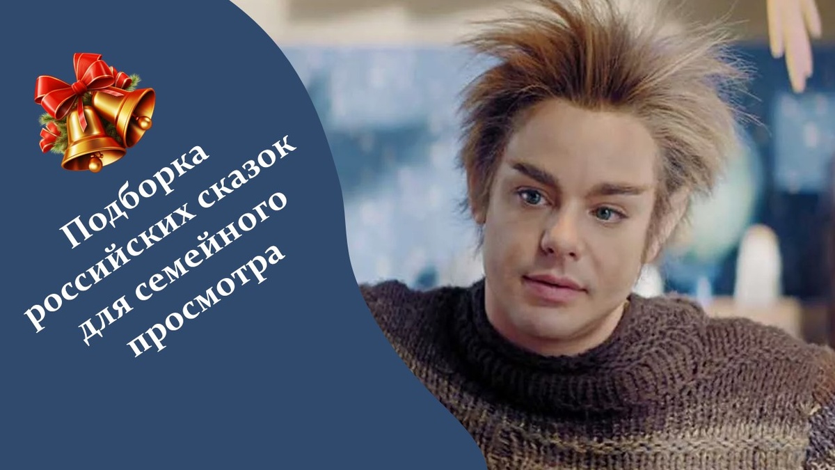 Российские сказки. 