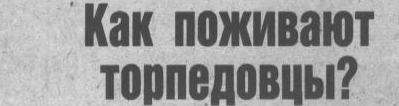 "Московский автозаводец", среда, 10 января 1990 г. Сканировано автором ИстАрх.
