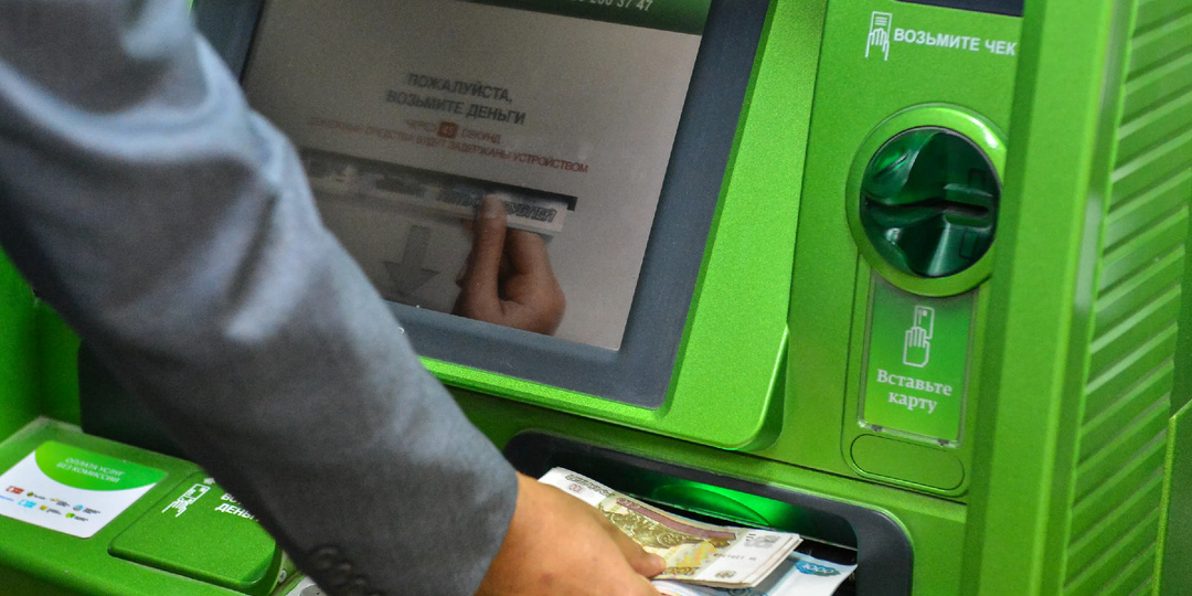 Снимать наличные деньги в банкоматах придётся по новым правилам