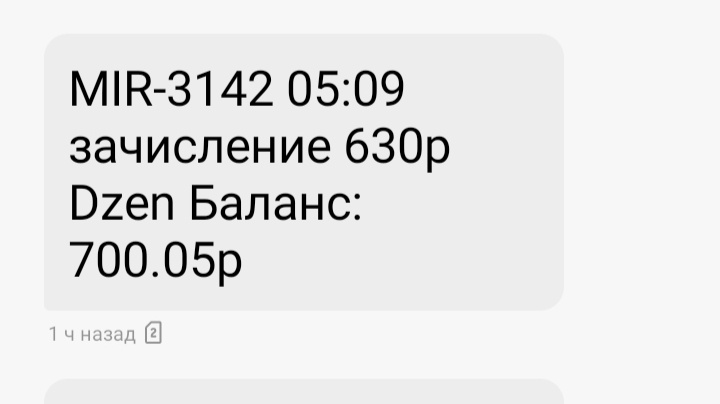 Скриншот мой ,с моей карты,24 декабря