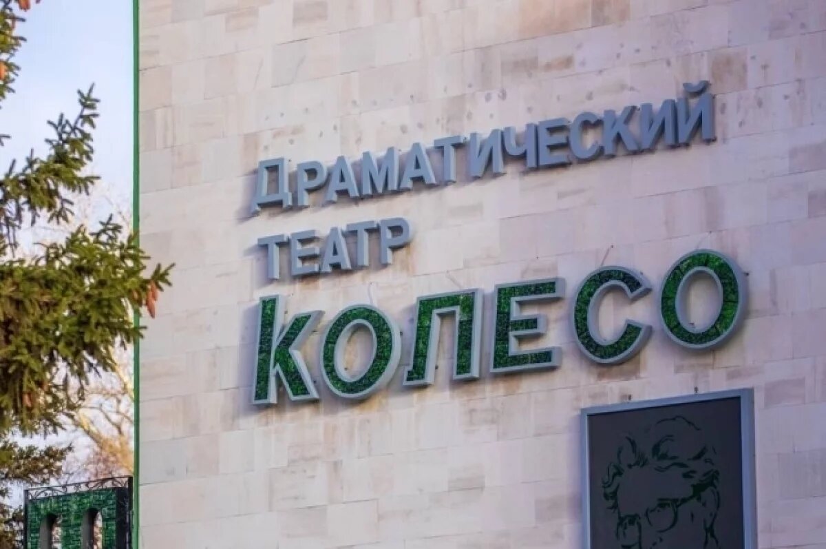    В Тольятти обновили логотип и вывеску легендарного театра «Колесо»