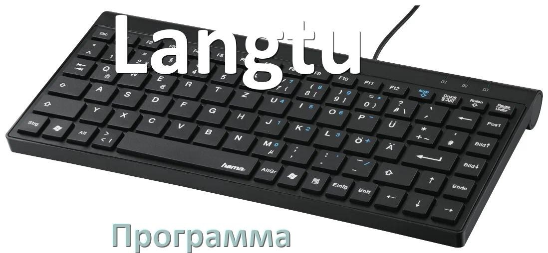 
Программа для клавиатуры Langtu для настройки подсветки и макросов в Windows 11 и 10