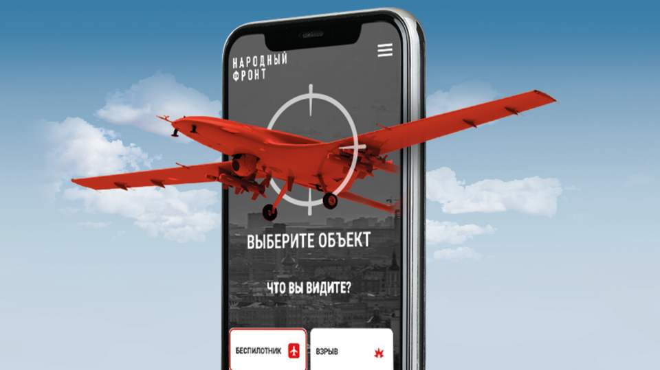    РАДАР.НФ. Источник: фрагмент плаката, onf.ru/radar