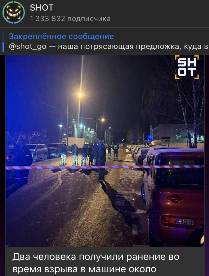    Скриншот: t.me/shot_shot/90543