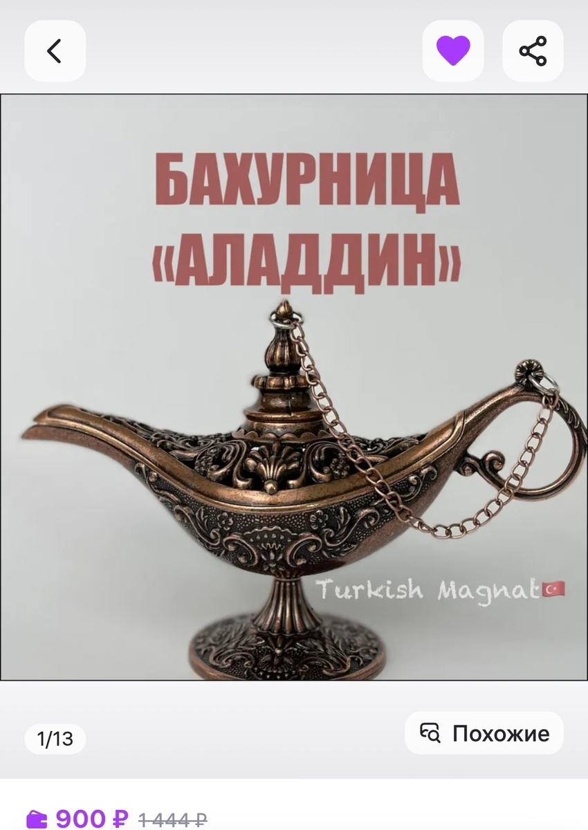 Латунь 