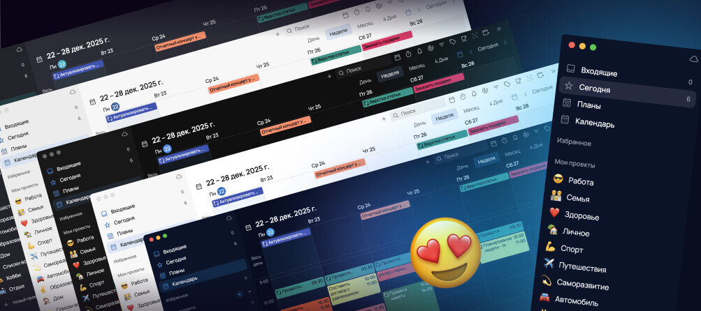 Апдейт тем, серый акцент, много воздуха и умный тулбар — большое визуальное обновление SingularityApp