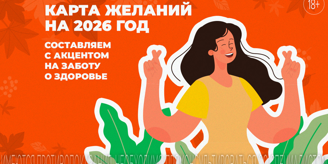 Карта желаний: на что обращать внимание при составлении