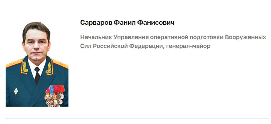    Скриншот с сайта Минобороны России