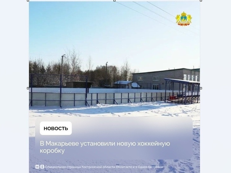     фото: Костромская область / ВК