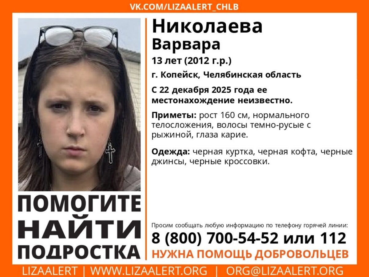    Девочка пропала 22 декабря