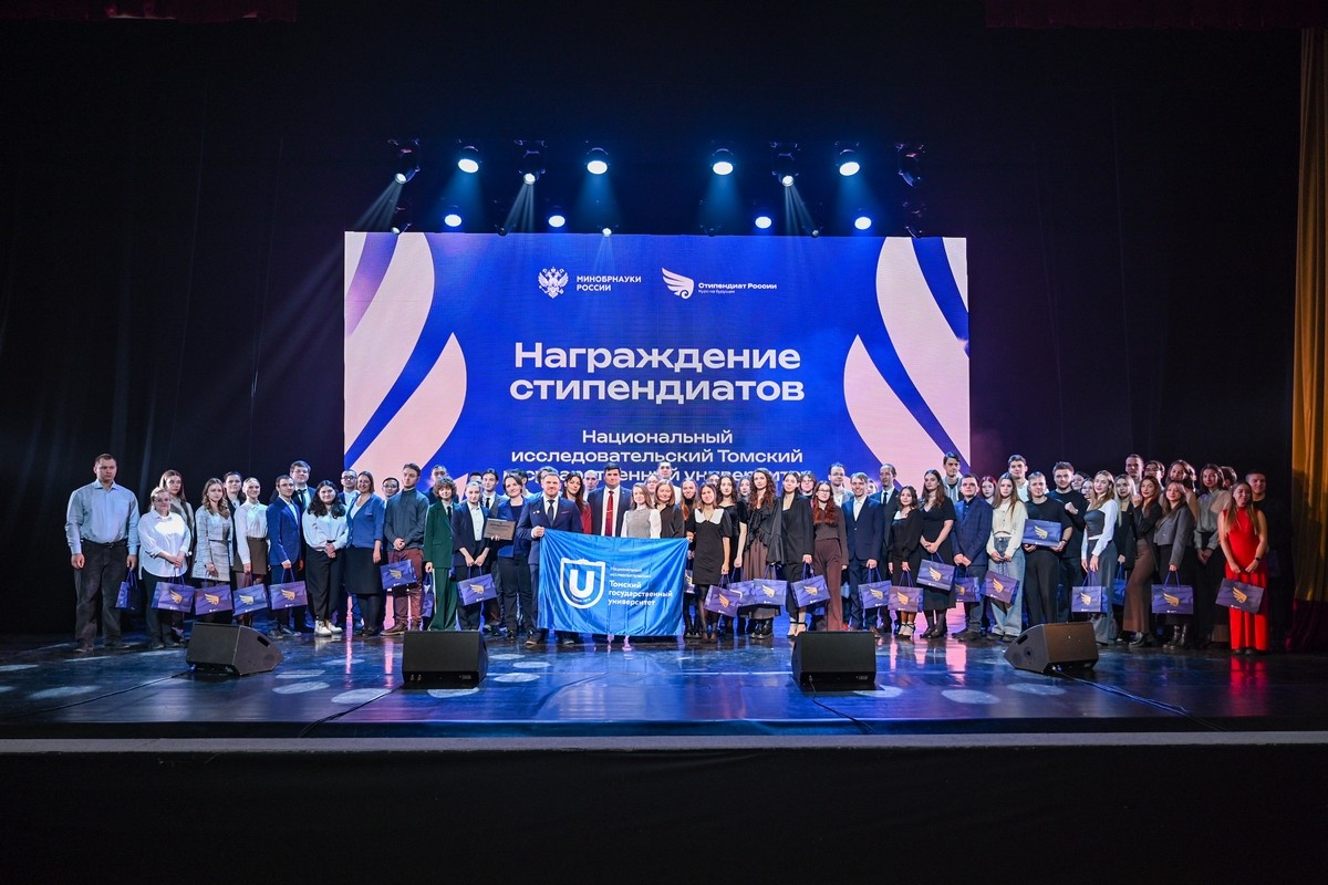 Стипендиаты ТГУ на торжественном награждении
Фото: пресс-служба ТГУ