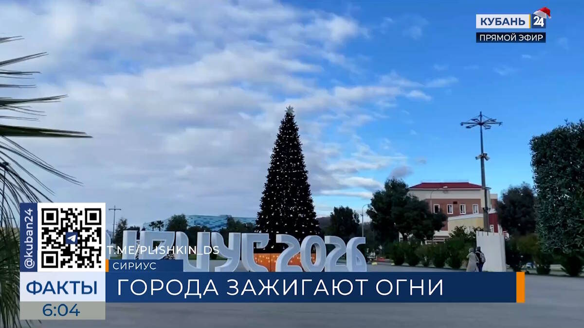    Скриншот видео телеканала «Кубань 24»