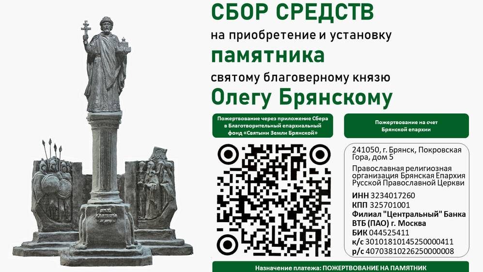    Фото: Брянская епархия