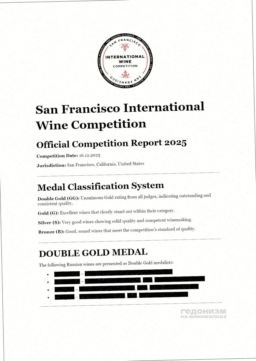 Итоговый дегустационный лист.