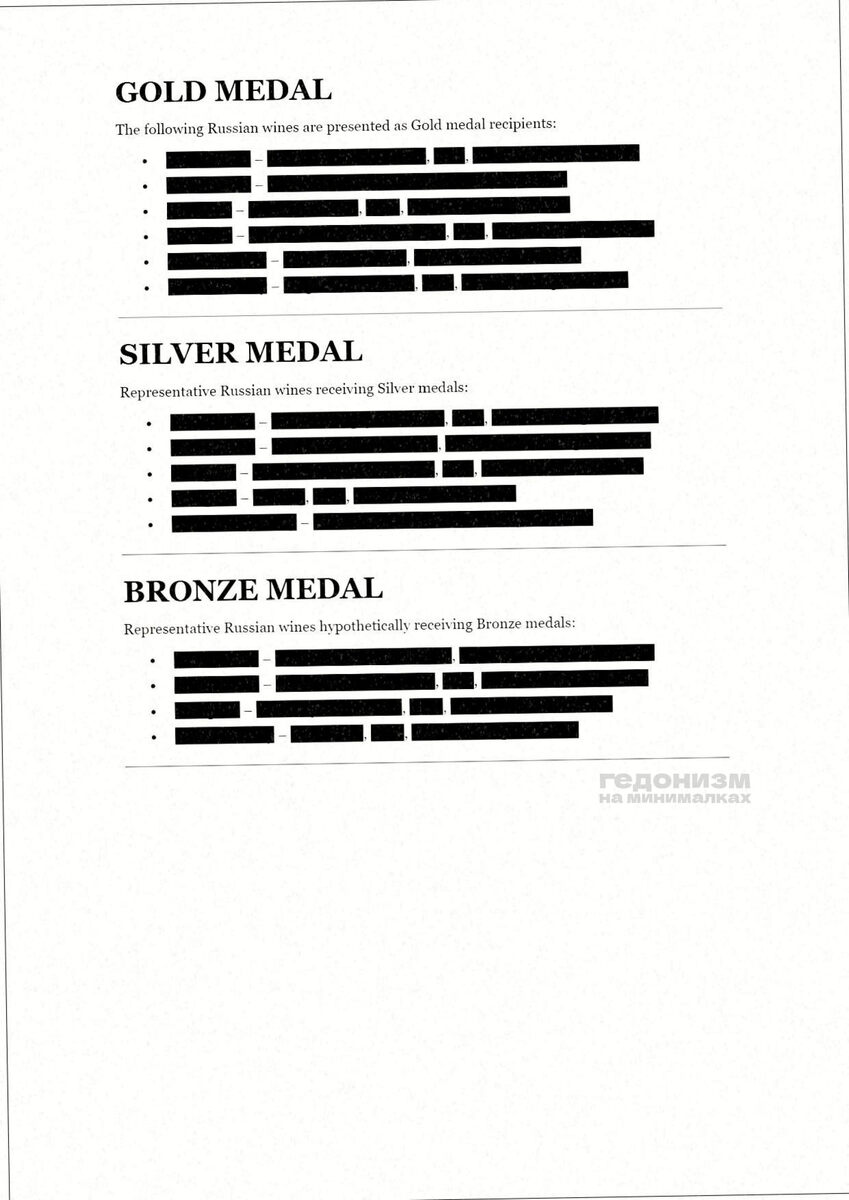 Итоговый дегустационный лист.