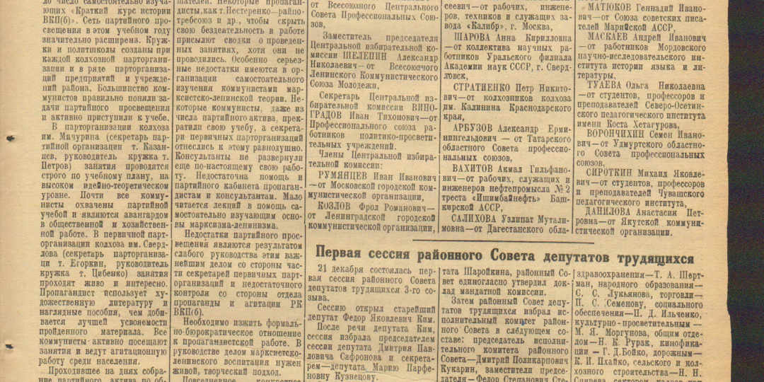 Листаем Новогодние страницы