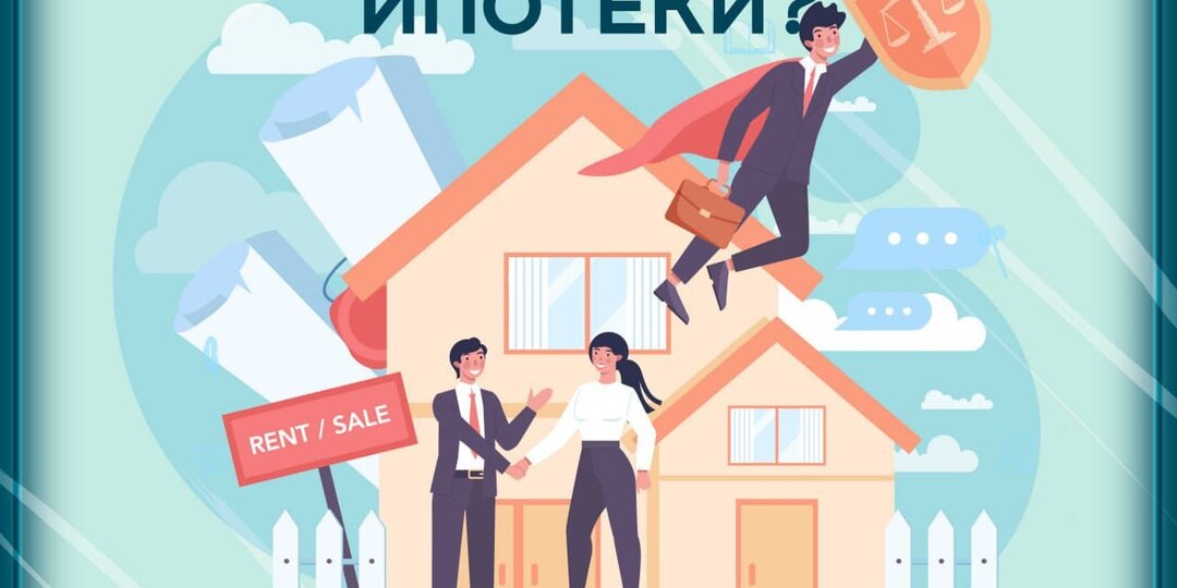 🚀 Как повысить шансы на одобрение ипотеки?