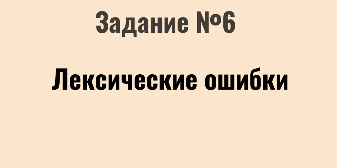 Решаем вместе 6 задание ЕГЭ по сборнику Дощинского (50 вариантов)