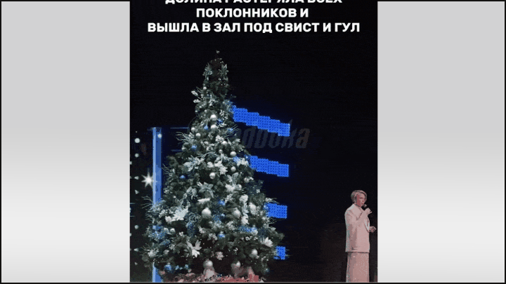    Ларису Долину ждал ну очень холодный приём. Видео: Readovka