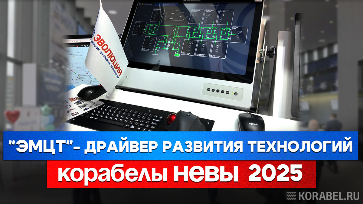 Фото: Корабел.ру  📷
