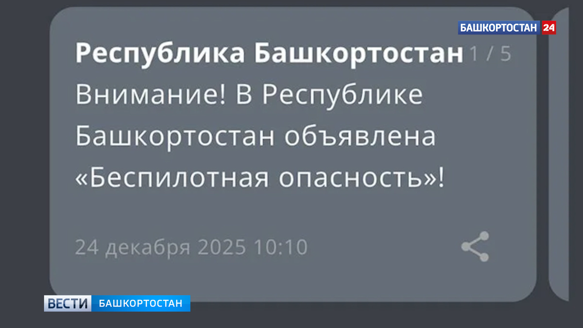    Режим беспилотная опасность: рекомендации МЧС