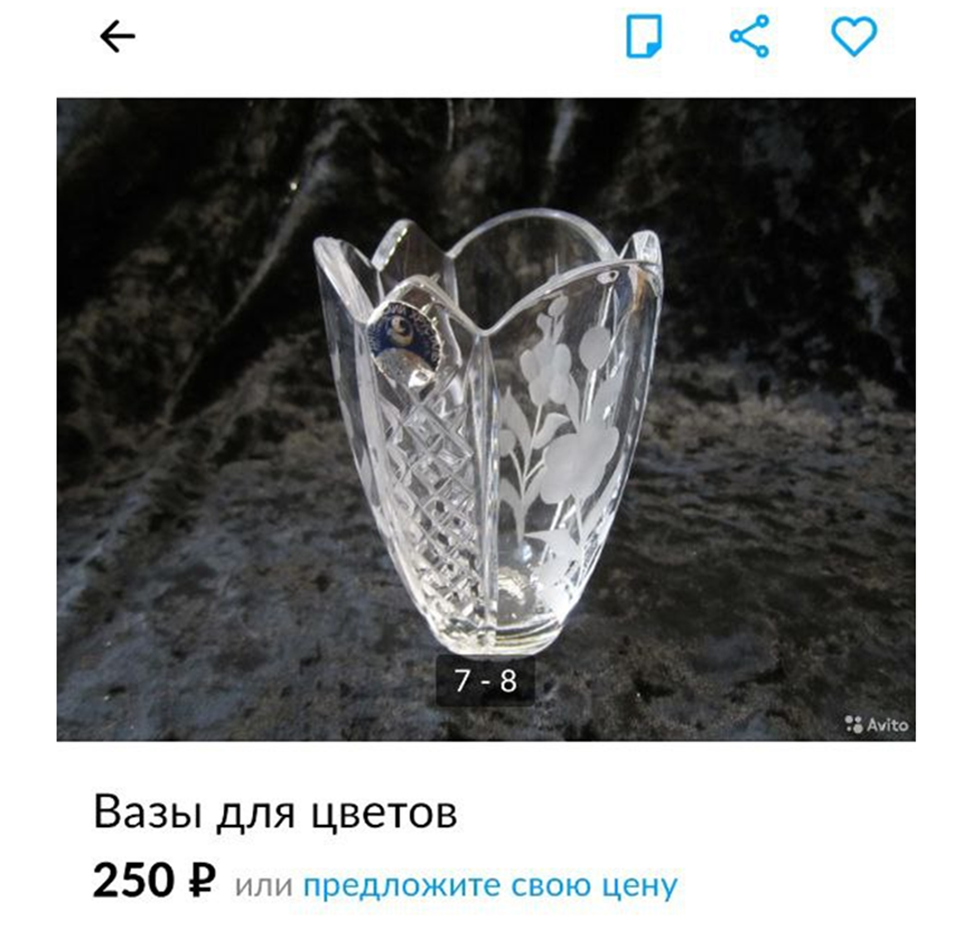 Скрин объявления на Авито