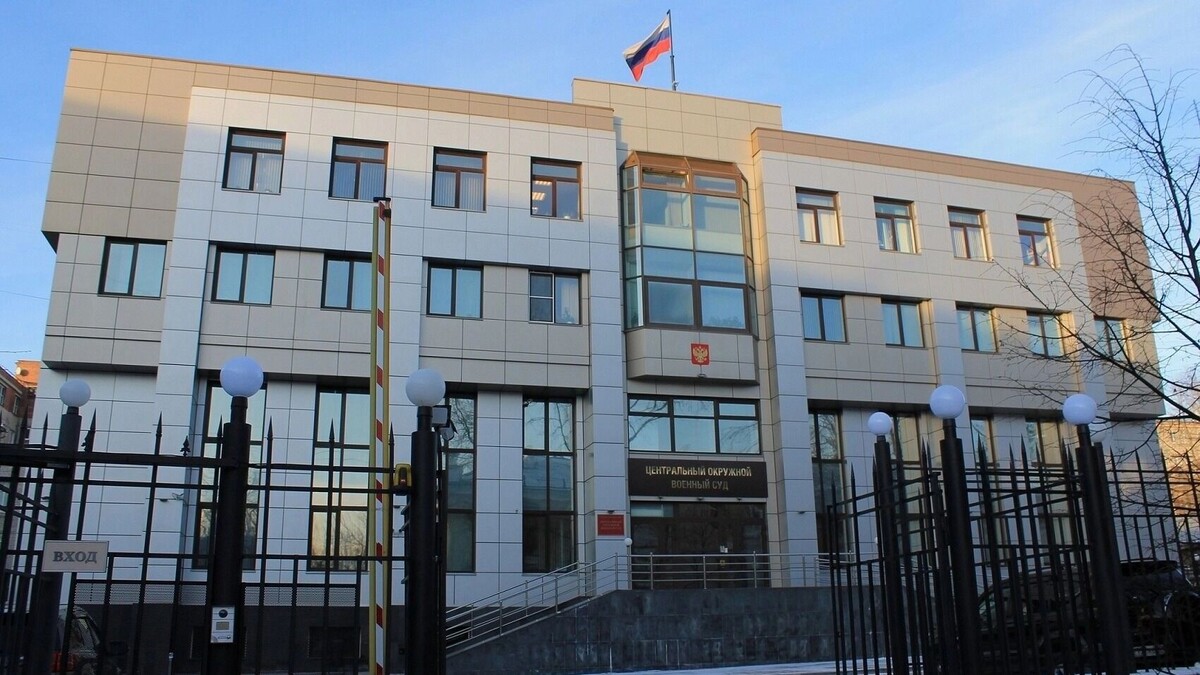   Центральный окружной военный суд