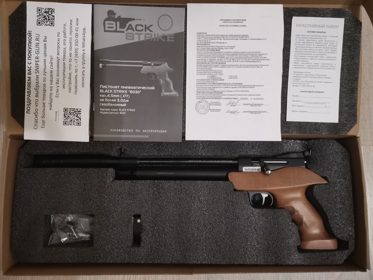 Пневматический РСР пистолет BLACK STRIKE B030