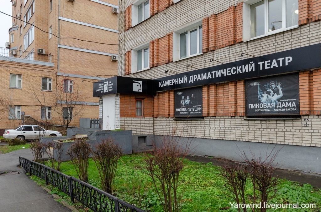 Камерный Драматический театр, Тула