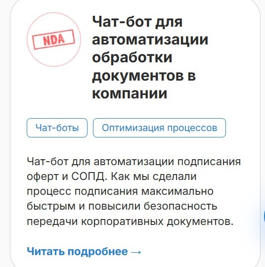 Свежий #кейс на сайте