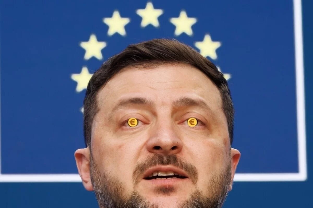    SC: ЕС идет ко дну после отправки всех денег в черную дыру «Зеленский»