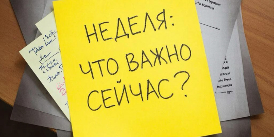 Запрещаю себе ставить цели на пять лет вперёд.