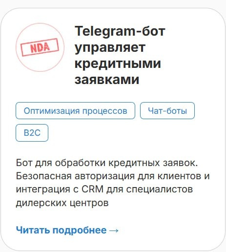 Свежий #кейс на сайте