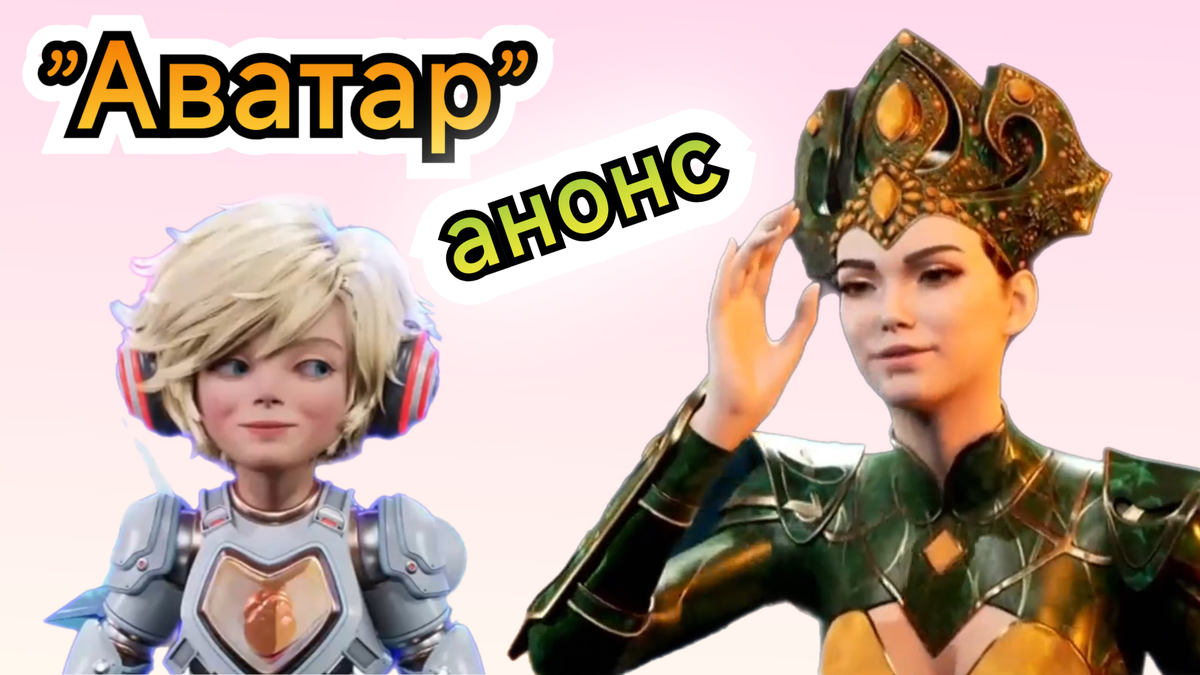 Кто скрывается за аватарами? Мнения зрителей и версии жюри. Кого раскроют? 