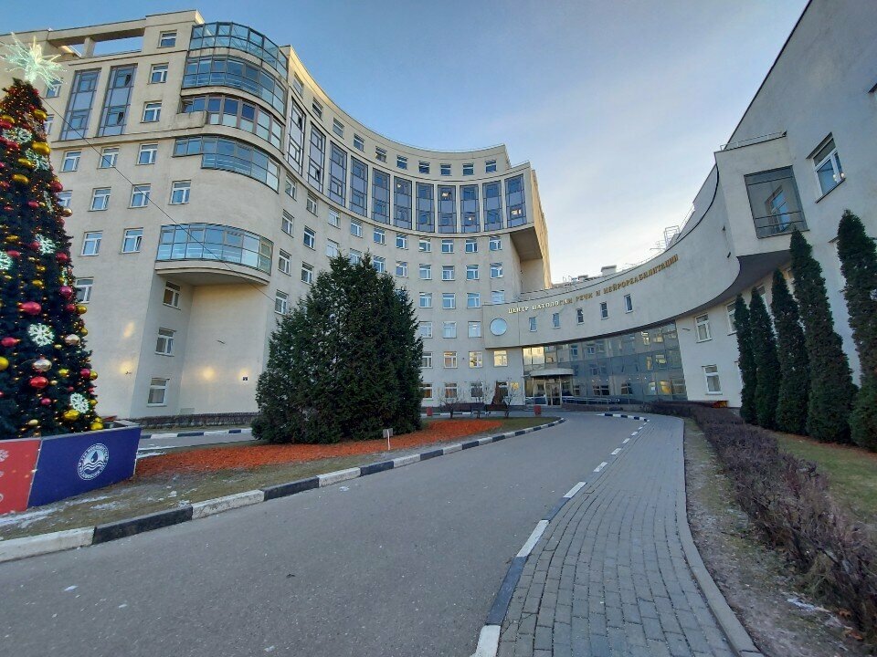 Центр патологии речи и нейрореабилитации