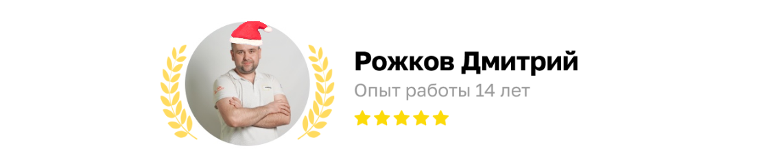 Текст помог составить прораб Domeo