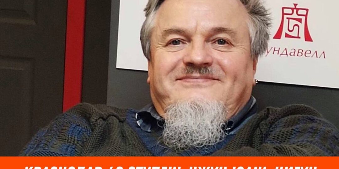 ВНИМАНИЕ!!! КРАСНОДАР