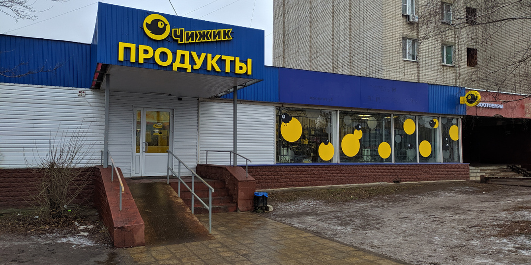 Продовольственный магазин "Чижик" чем привлекает покупателей